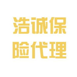 浩誠(chéng)保險(xiǎn)代理公司工作環(huán)境及房產(chǎn)咨詢業(yè)務(wù)淺析