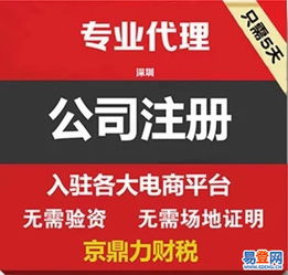 2018年寶安福永地區(qū)公司注冊(cè)、代理記賬與食品經(jīng)營(yíng)許可證注銷(xiāo)全攻略